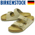 BIRKENSTOCK(ビルケンシュトック)正規取扱店