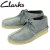 Clarks(クラークス)正規取扱店