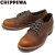 CHIPPEWA(チペワ)正規取扱店BOOTSMAN(ブーツマン)