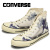 converse(コンバース)正規取扱店