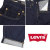 Levi's(リーバイス)正規取扱店