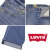 Levi's(リーバイス)正規取扱店