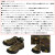 MERRELL(メレル)正規取扱店