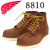 REDWING(レッドウィング)正規取扱店