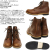 REDWING(レッドウィング)正規取扱店