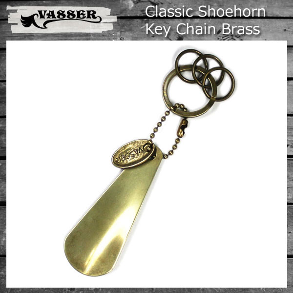 正規取扱 VASSER（バッサー）Classic Shoehorn Key Chain Brass(クラシックシューホーンキーチェーン)靴べら