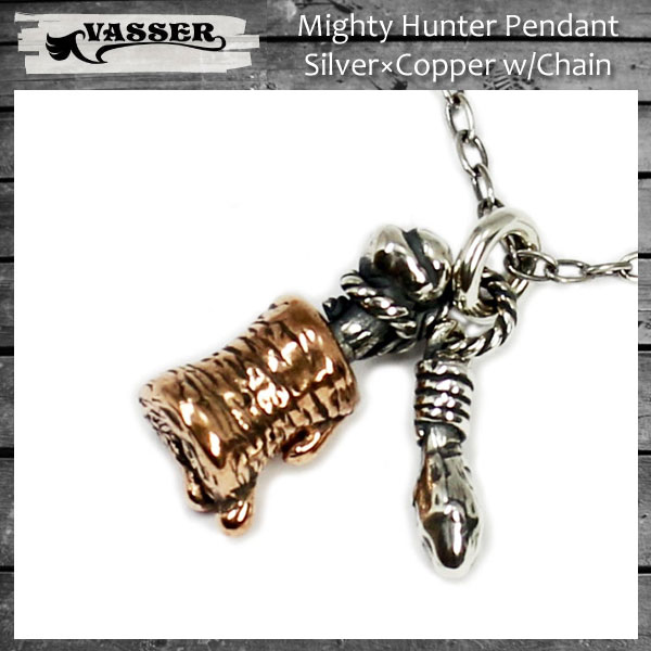 VASSER（バッサー）Mighty Hunter Pendant Silver×Copper(マイティーハンターペンダントシルバー×コッパー) w/Chain