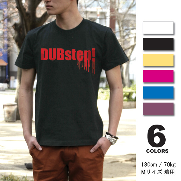 【大きいサイズ / XXL / XXXL】【3L 4L】【まとめ買割引・Tシャツフェスタ対象】【DUBstep/fst038big】半袖 Tシャツ