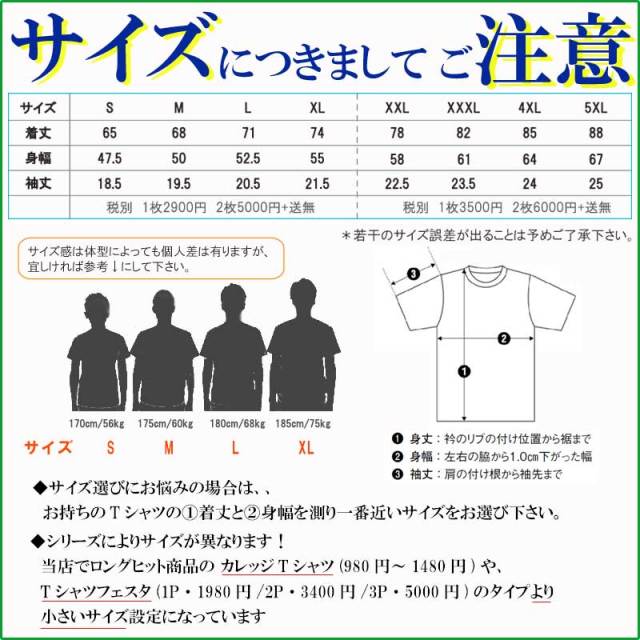 半袖 Tシャツメンズ【星柄/prd065】スター柄【Tシャツパラダイス