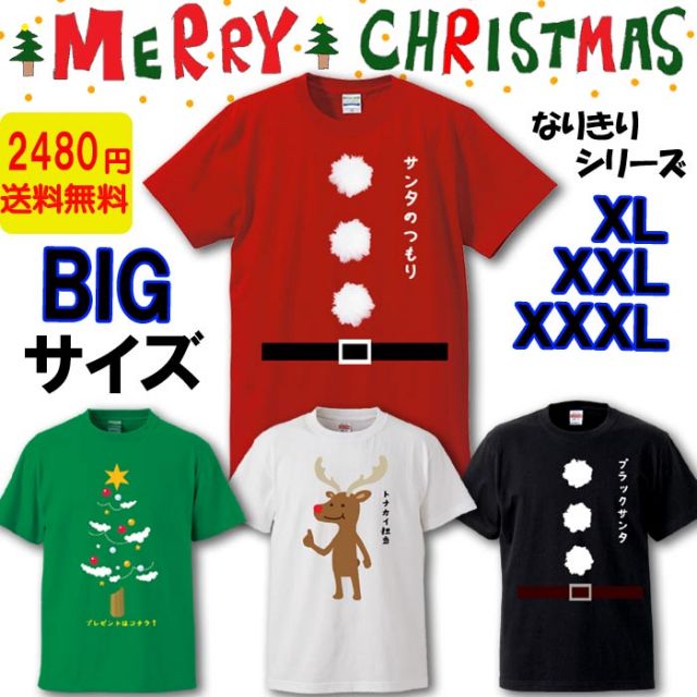 未開封StingTOUR Tシャツ XL USA製Hanes綿100%クリスマス クリスマス Tシャツ 大きいサイズ おもしろ サンタクロース Xmas