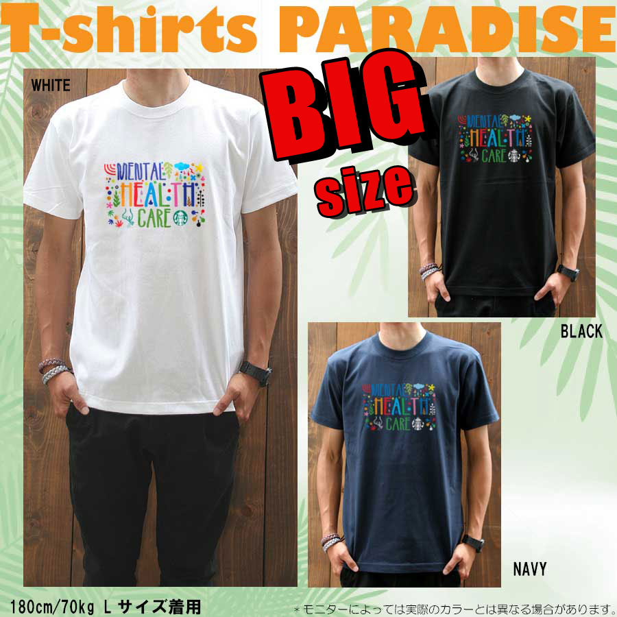 Tシャツメンズ/大きいサイズ/ビッグTシャツパラダイス対象/【mental/prd002big】まとめ割
