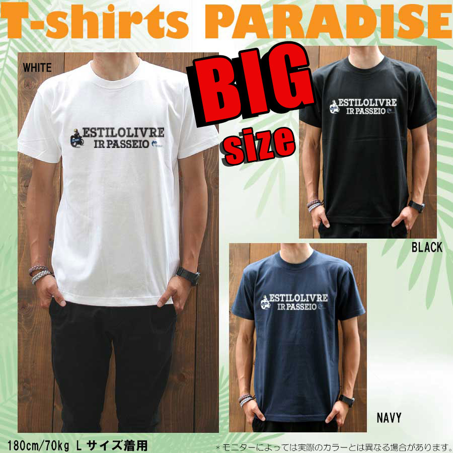 Tシャツメンズ/大きいサイズ/ビッグTシャツパラダイス対象/【ESTORO/prd009big】まとめ割