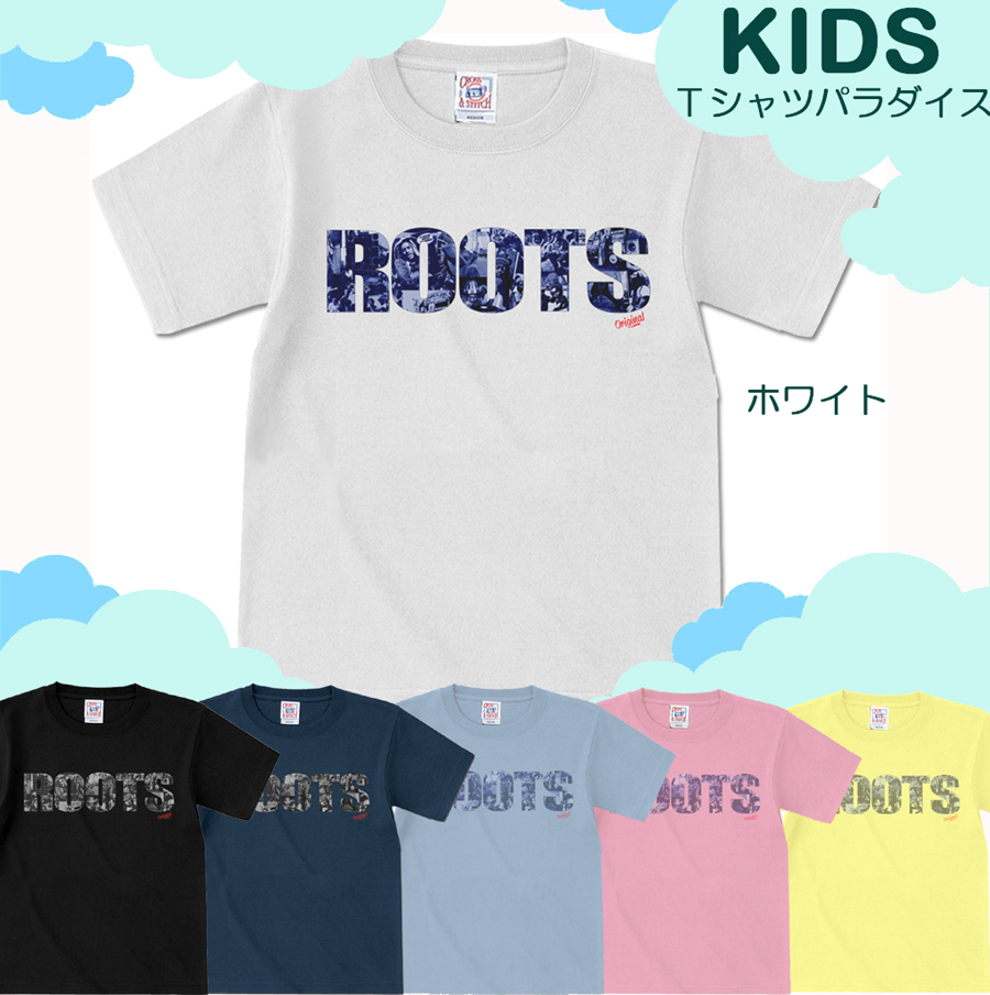 【キッズTシャツパラダイス・２枚で送無】【ROOTS/prd012ks】【メール便OK】子供服/男の子/女の子/半袖 Tシャツ