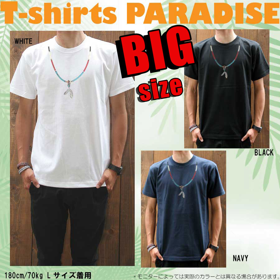 Tシャツメンズ/大きいサイズ/ビッグTシャツパラダイス対象/【Pendant/prd013big】まとめ割