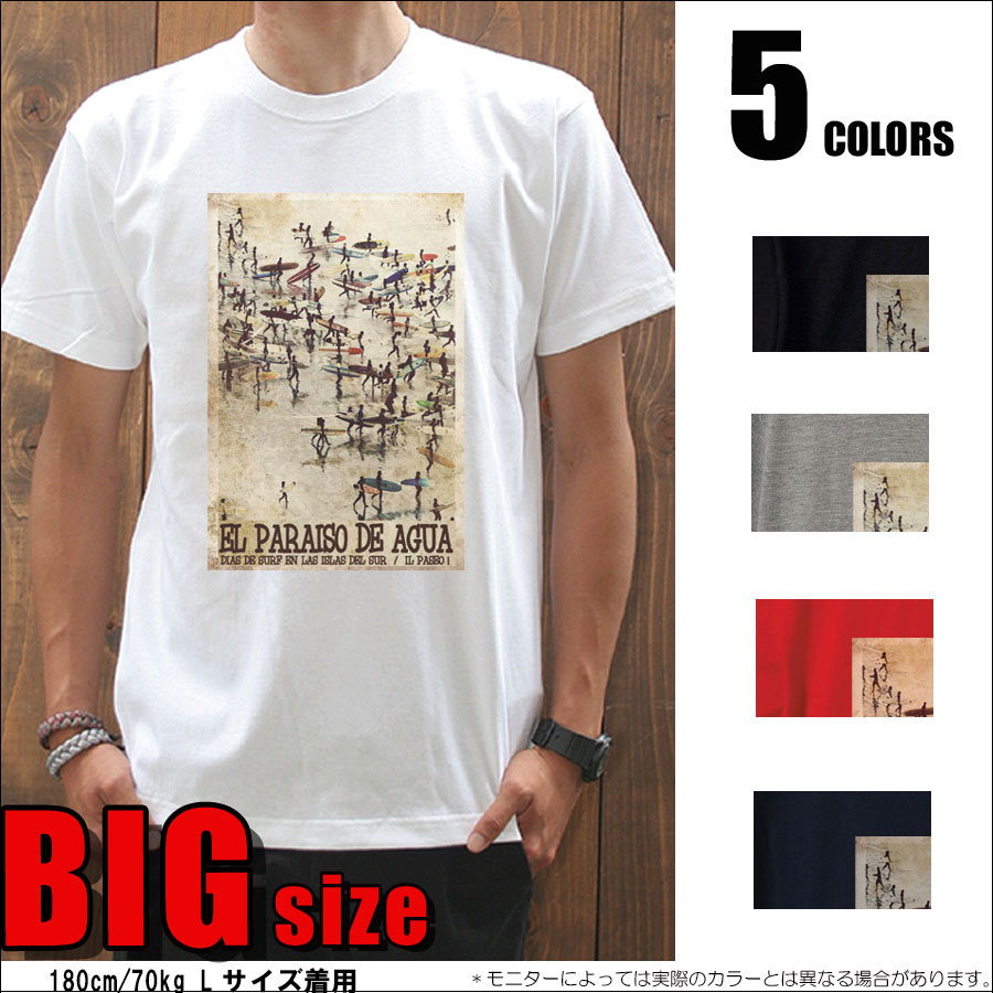 Tシャツメンズ/大きいサイズ/ビッグTシャツパラダイス対象/【EL PARAISO/prd019big】まとめ割