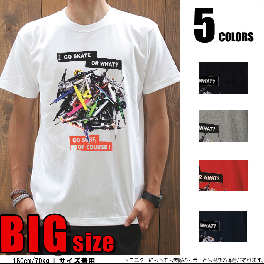 Tシャツメンズ/大きいサイズ/ビッグTシャツパラダイス対象/【GO Skate/prd022big】まとめ割