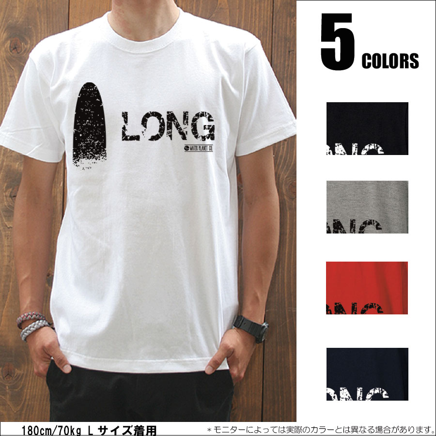 【Tシャツパラダイス・まとめ買割引・2p5000円送無】【LONG/prd033】【メール便送料無料】半袖 Tシャツ s/s/