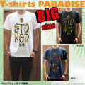 Tシャツメンズ/大きいサイズ/ビッグTシャツパラダイス対象/【camo-stoned/prd004big】まとめ割