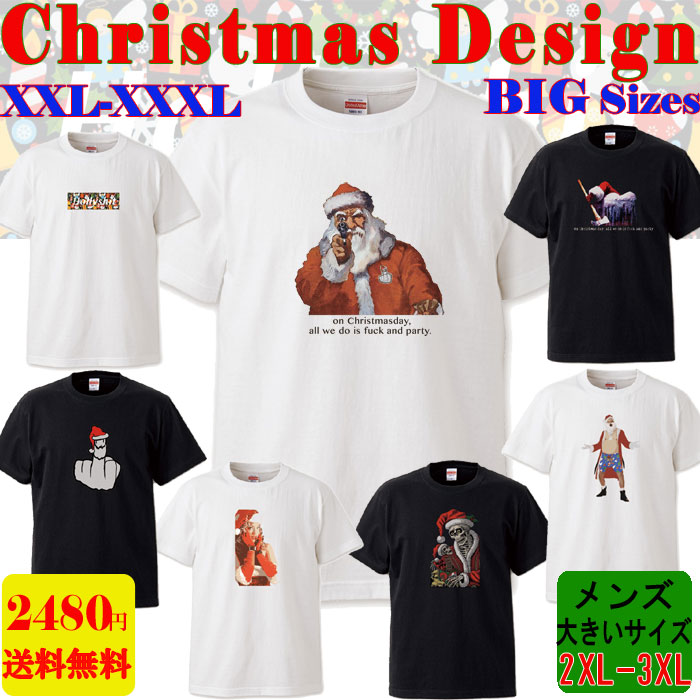 クリスマス Tシャツ 大きいサイズ カッコイイ デザイン おもしろ サンタクロース  Xmas コスプレ メンズ  【メール便送料無料】