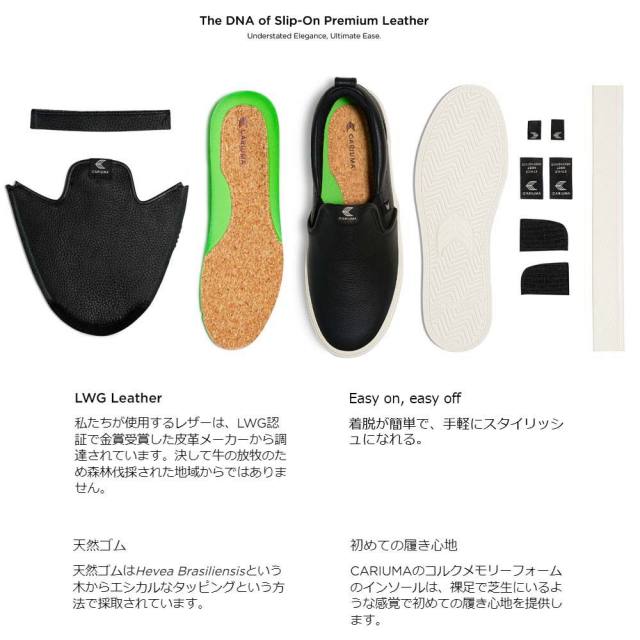 CARIUMAカリウマSLIP-ONPremiumLeatherスリッポンプレミアムレザー450704B01