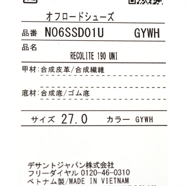 INOV8イノヴェイトRECOLITE190UNIレコライトイチキューマルユニNO6SSD01U-GYWH