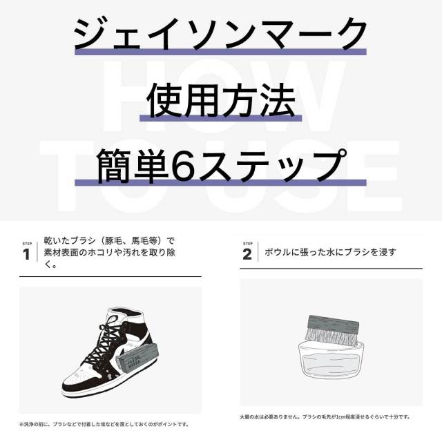 スニーカークリーナー 洗剤 汚れ落とし ジェイソンマーク エッセンシャルキット Jason Markk Essential Kit 靴磨き シューズ クリーナー シュークリーナー シューケア Essentialkit