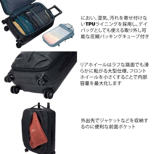 THULEスーリーAionCarryonspinner35Lキャリーオンスピナーブラック3204719