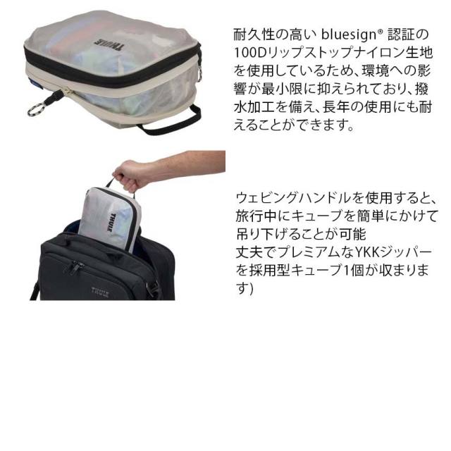 THULEスーリーCompressionpackingcubeSmall圧縮パッキングキューブSホワイト3204858