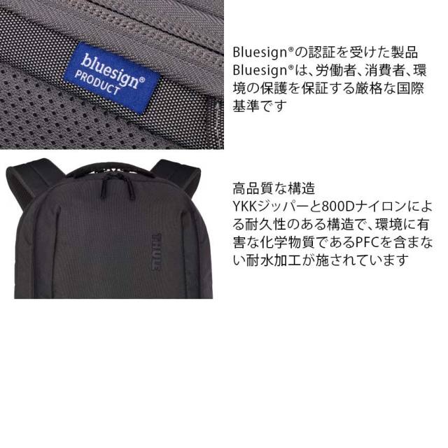 THULEスーリーSubterra2Backpack21Lバックパック21L3205026
