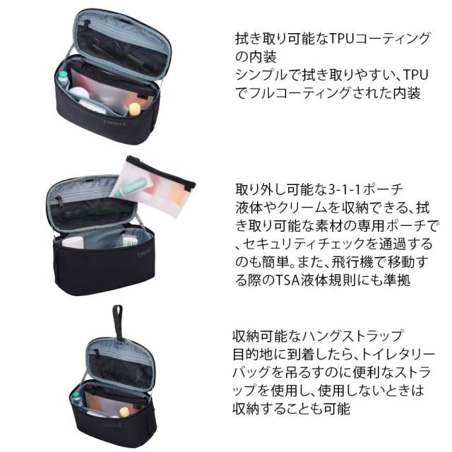 THULEスーリーSubterra2Toiletryトイレタリーバッグブラック3205068