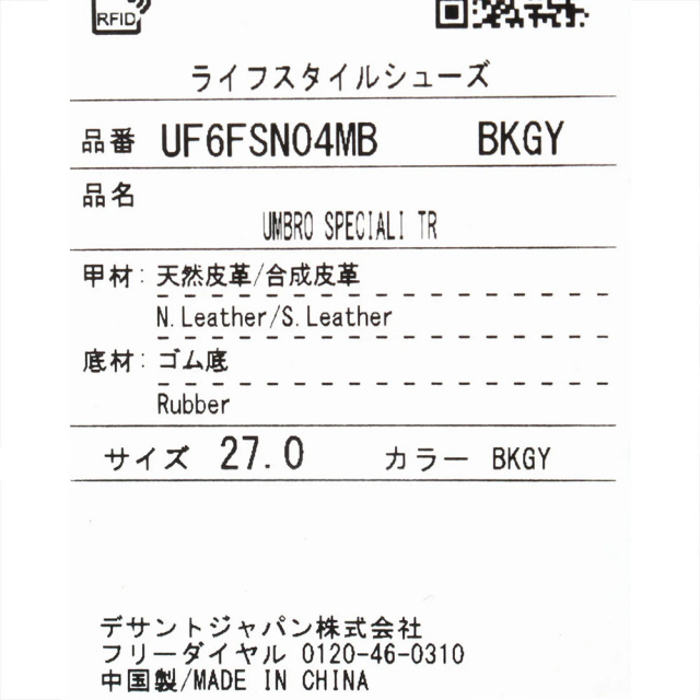 UMBROアンブロSPECIALITRスペシアーリTRUF6FSN06MB-GRWH
