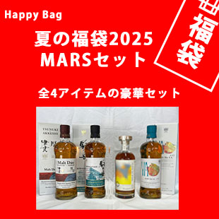 50692)【お一人様1セット限り】TSUZAKI夏の福袋2025 ＜MARS