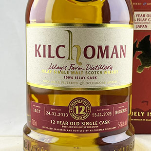 キルホーマン12年2013　100%アイラ　バーボンバレル　54%　700ml