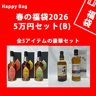 ⭐︎新春セール　Suntory大人気ウイスキーお得な5本セット【新品未開封】 新春みくじ2026】【466口限定】 竹鶴25年 山崎18年 白州 響 イチローズ