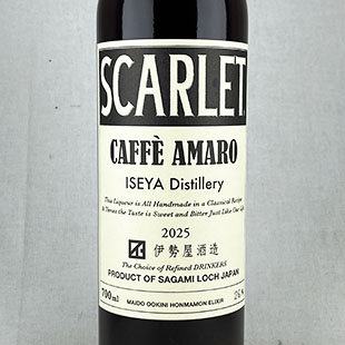 スカーレット カフェアマーロ2025 26% 700ml
