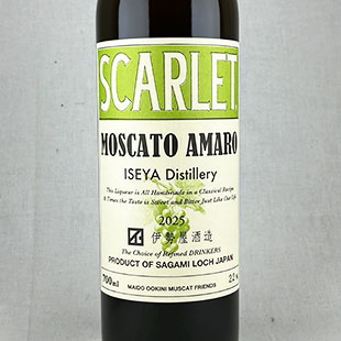 スカーレット　モスカートアマーロ2025　22%　700ml