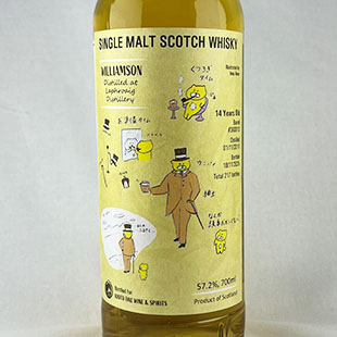 ラフロイグ14年2011-2025　くまいぬウィリアムソン　バレル　Kyoto Fine Wine and Spirits