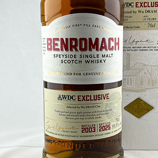 ベンロマック2003-2025　WuDramClan　55%　700ml