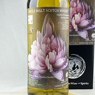 ベンネヴィス28年1996　Kyoto Fine Wine and Spirits　Bottled for ウイスキー専門店相葉5周年記念＆BAR Agreable30周年記念