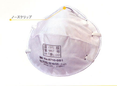 8710DS1 3Mマスク（1箱20枚）