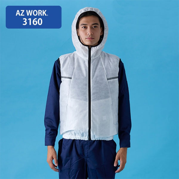 AZW3160ベスト空調服