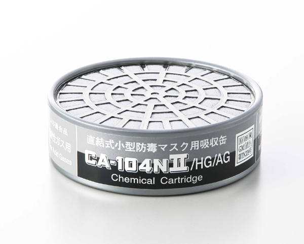CA104N2/HG/AGハロゲン/酸性ガス用吸収缶
