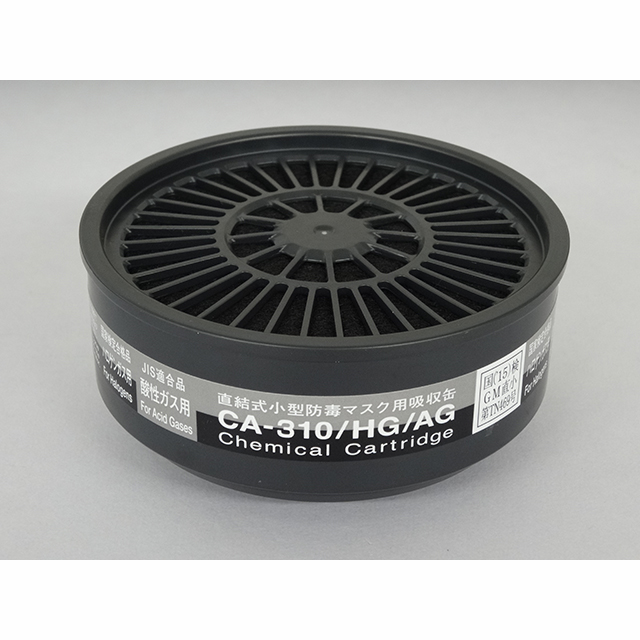 ＣＡ３１０/ＨＧ/ＡＧハロゲンガス酸性ガス用吸収缶