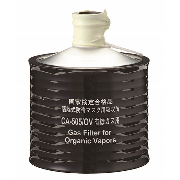 CA-505/OV有機ガス用吸収缶