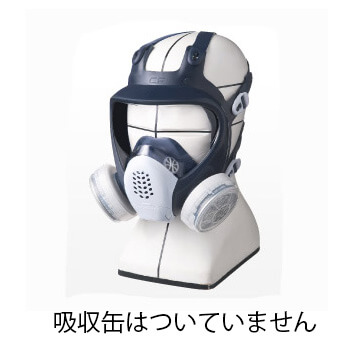 GM185C全面型防毒マスク