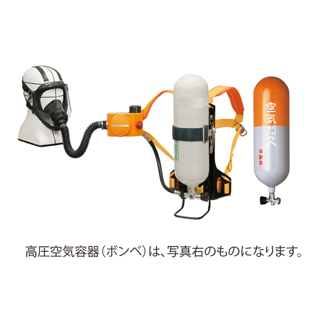 KD30FCS815空気呼吸器