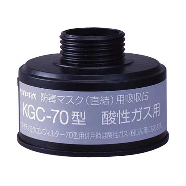 KGC70B酸性ガス用吸収缶