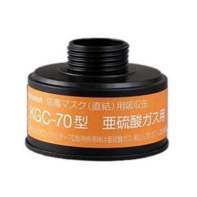 KGC70S亜硫酸ガス用吸収缶