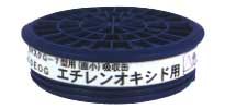KGC-10EOG吸収缶（1セット５個）