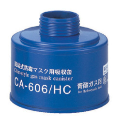 CA606HC青酸用吸収缶